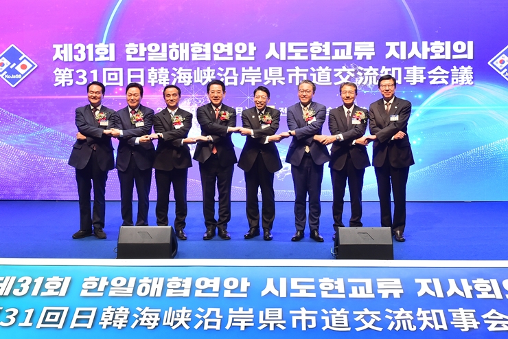 6-7-7 20231030 한일해협연안 시도현 교류 지사회의 여수 소노캄호텔